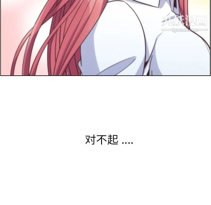 郑主任为何这样 第61话 第32页