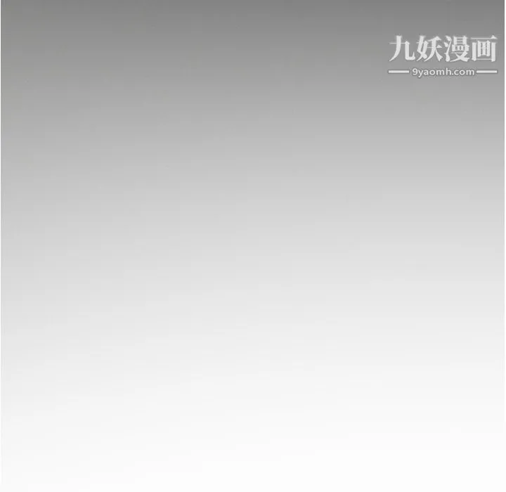 郑主任为何这样 第61话 第97页