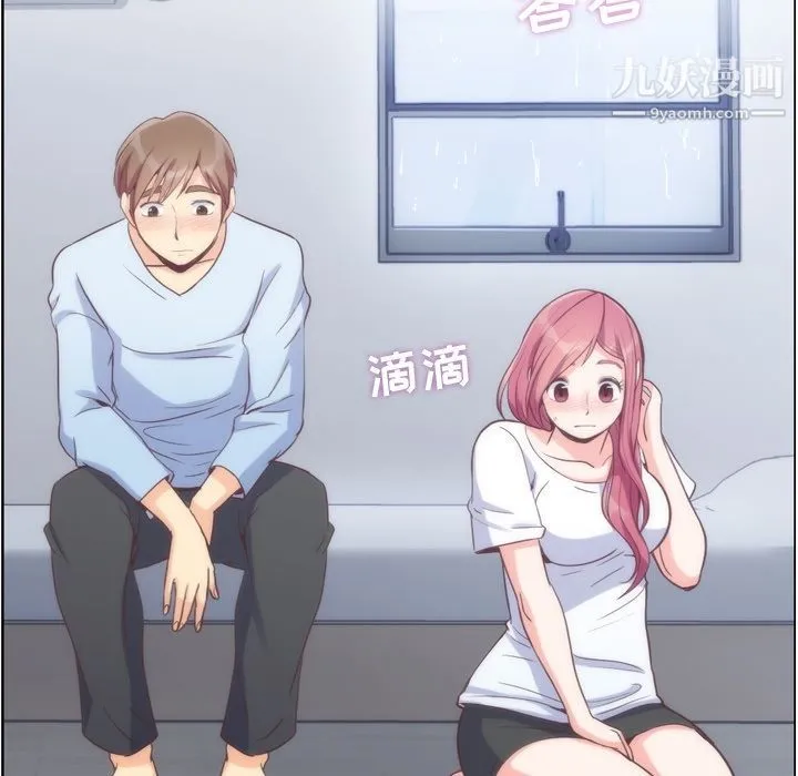 郑主任为何这样 第61话 第65页