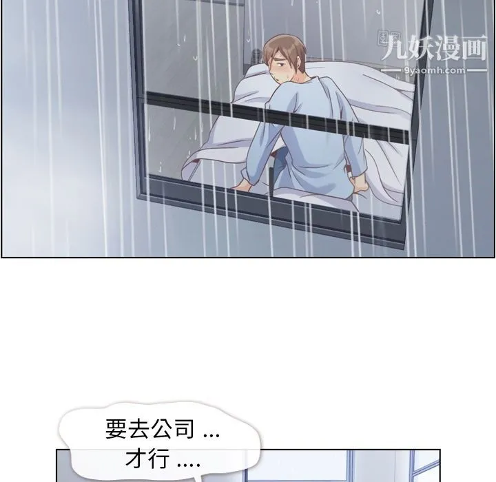 郑主任为何这样 第61话 第25页
