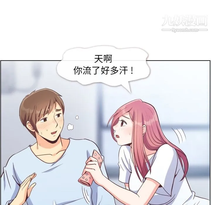 郑主任为何这样 第61话 第77页