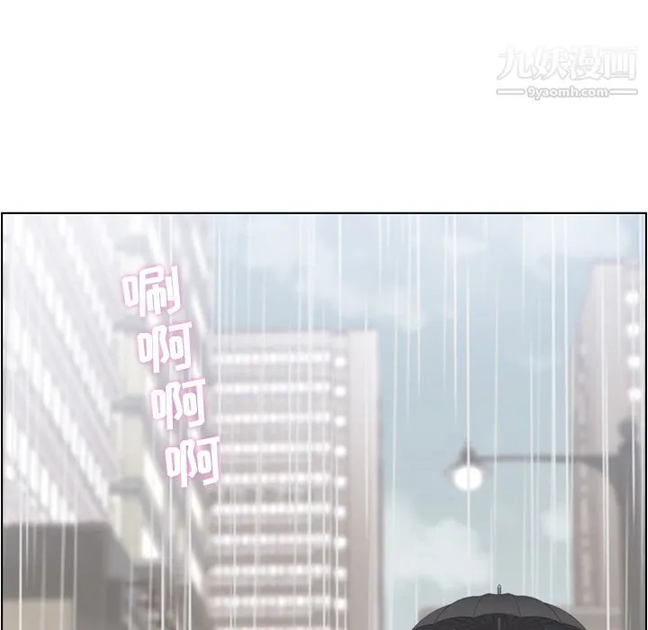 郑主任为何这样 第61话 第13页