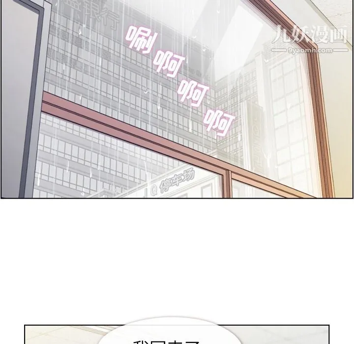郑主任为何这样 第61话 第7页