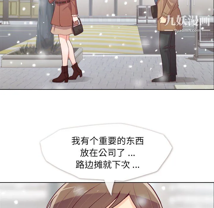 郑主任为何这样 第16话 第25页