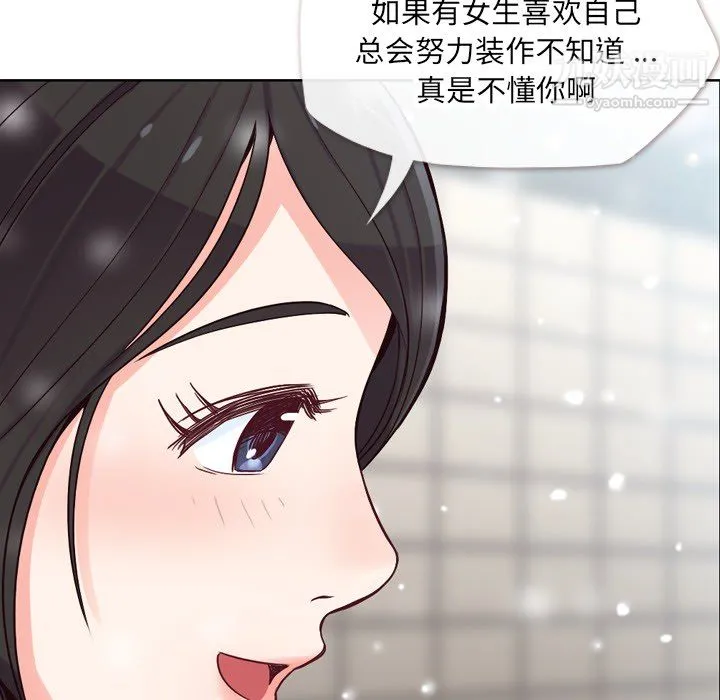 郑主任为何这样 第16话 第12页