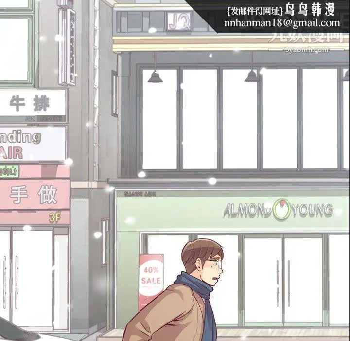 郑主任为何这样 第16话 第30页