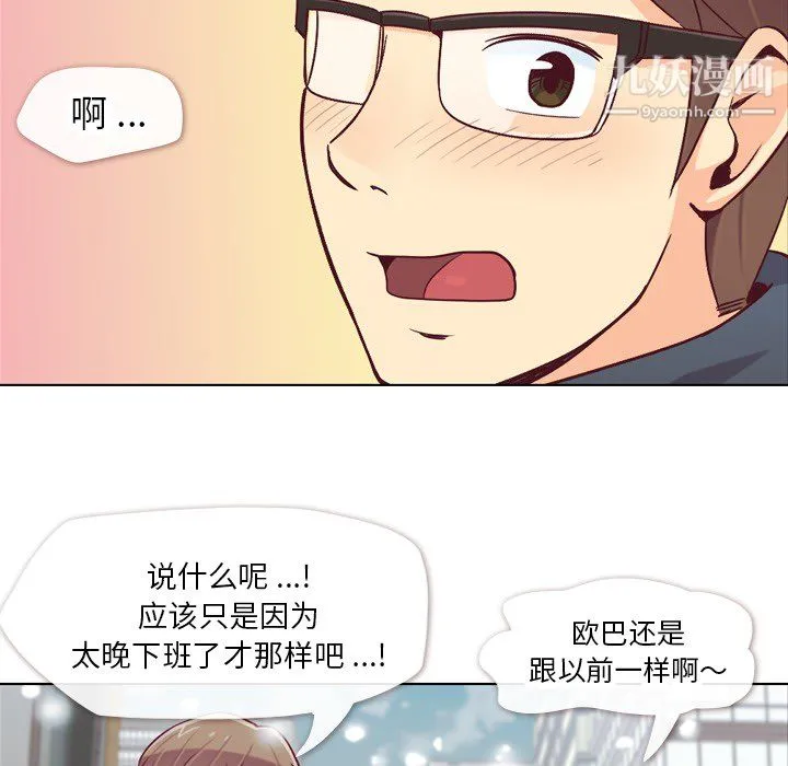 郑主任为何这样 第16话 第10页