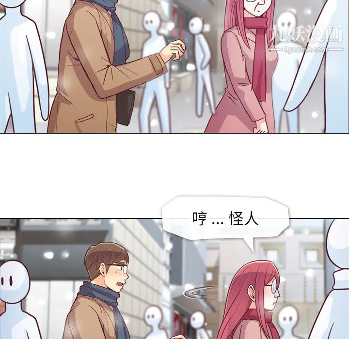 郑主任为何这样 第16话 第43页