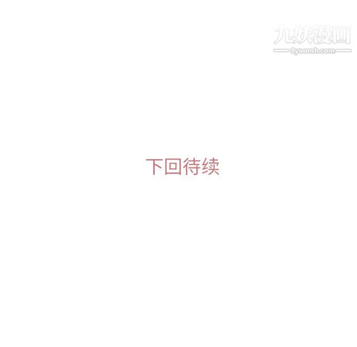 郑主任为何这样 第16话 第57页