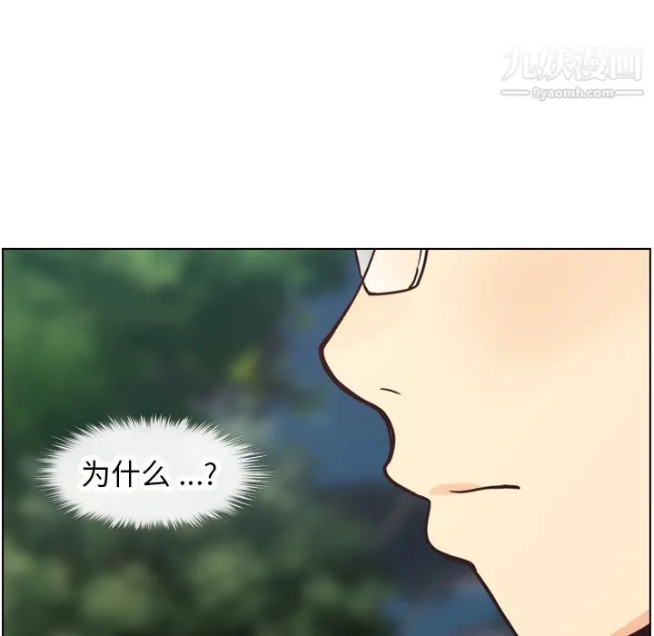郑主任为何这样 第80话 第112页