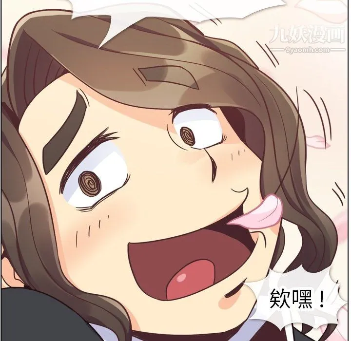 郑主任为何这样 第80话 第16页