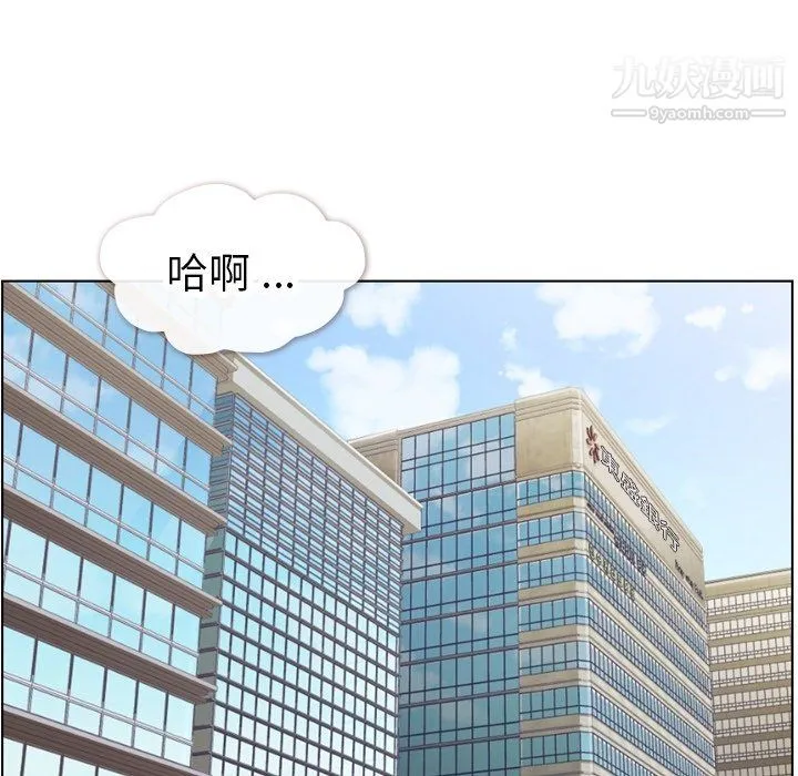 郑主任为何这样 第80话 第28页