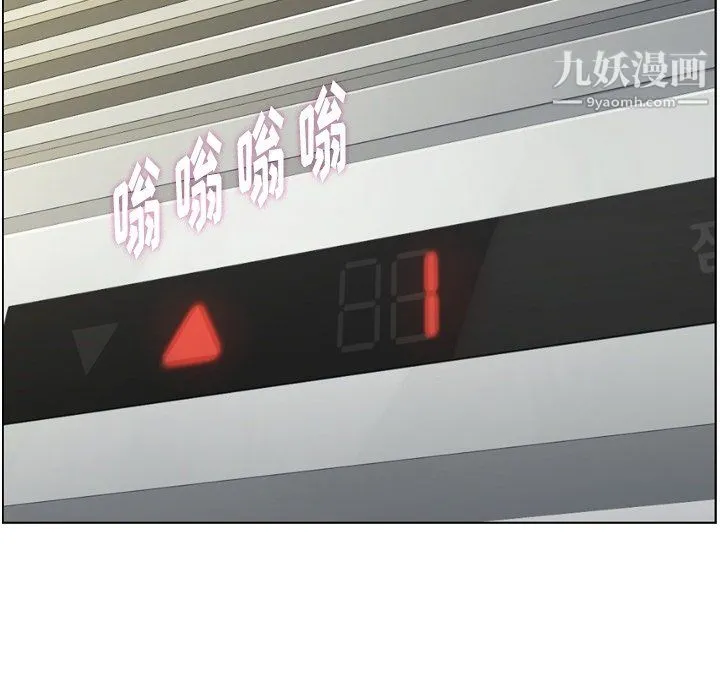 郑主任为何这样 第80话 第49页