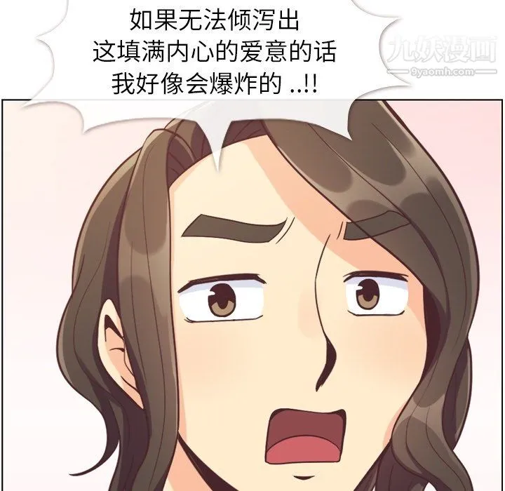 郑主任为何这样 第80话 第82页