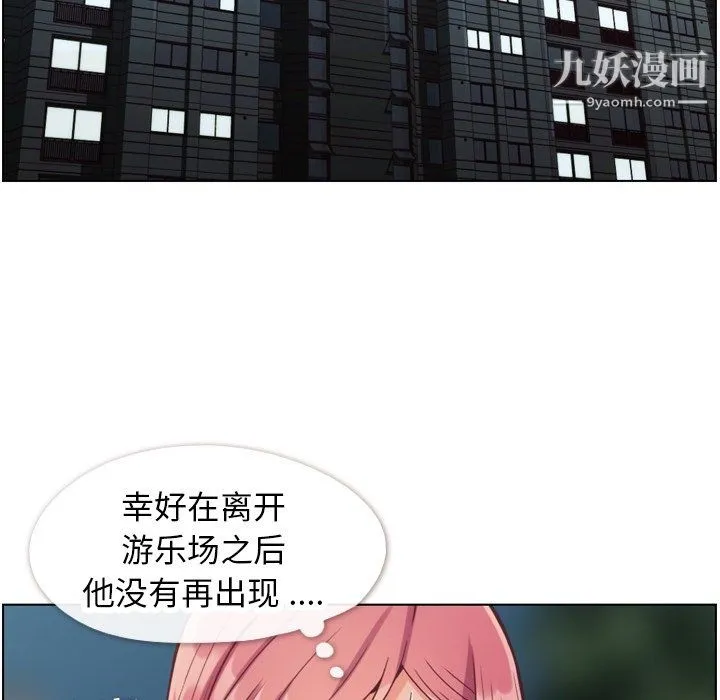 郑主任为何这样 第80话 第93页