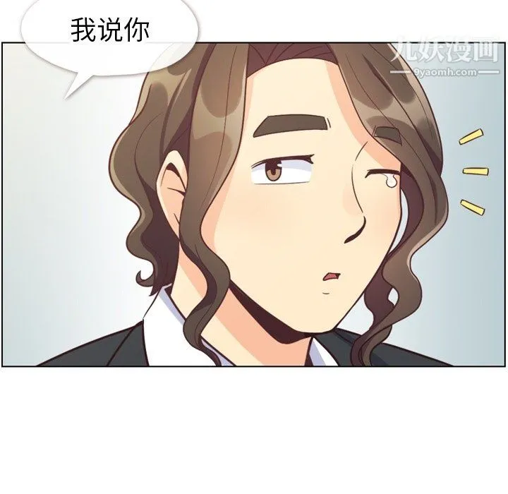 郑主任为何这样 第80话 第68页