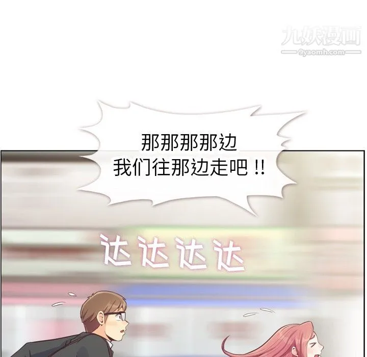 郑主任为何这样 第80话 第46页