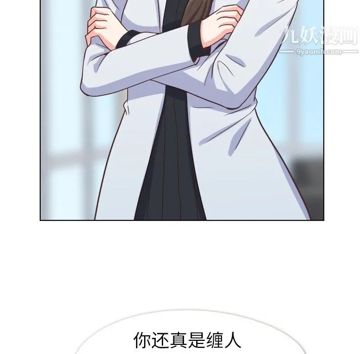 郑主任为何这样 第80话 第70页
