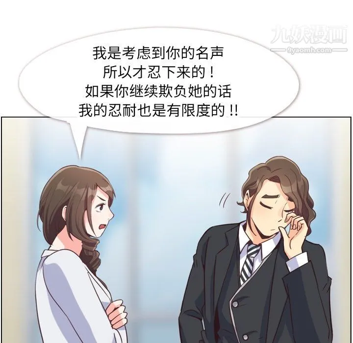 郑主任为何这样 第80话 第72页
