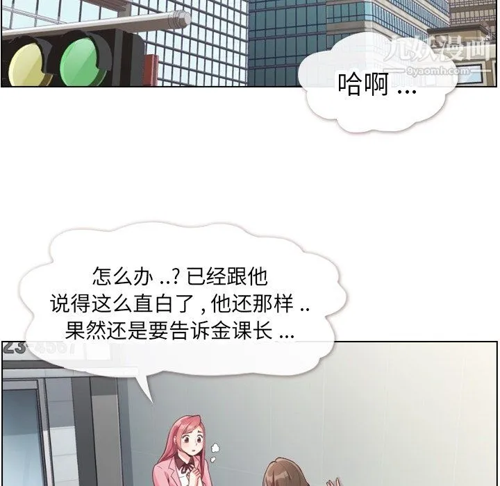 郑主任为何这样 第80话 第29页