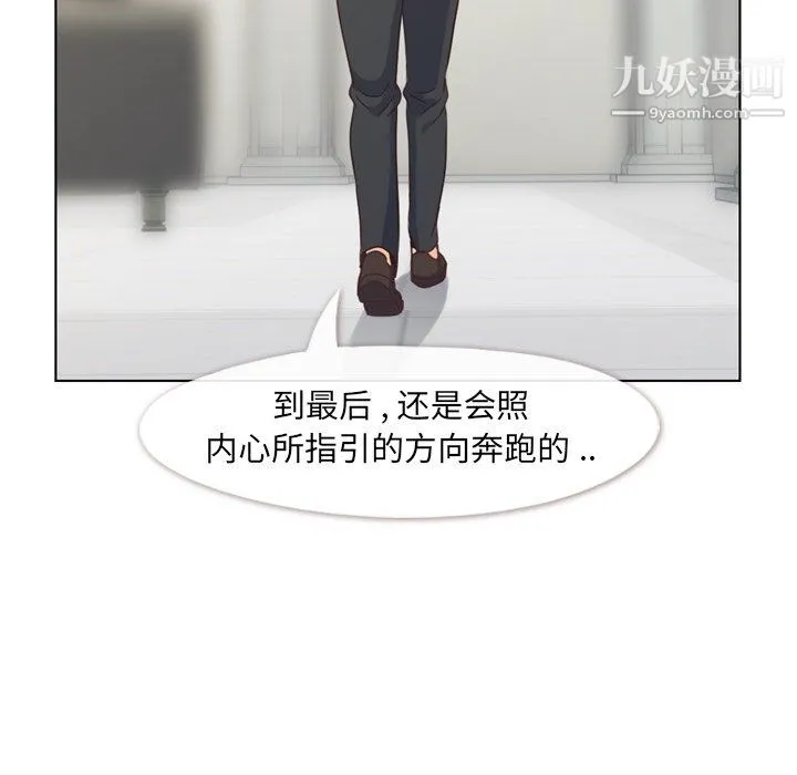 郑主任为何这样 第80话 第90页