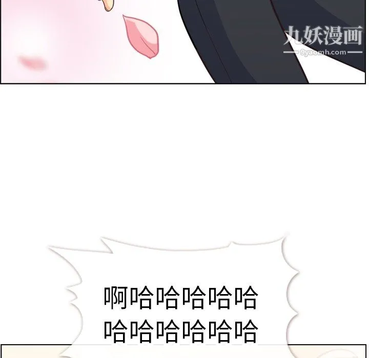 郑主任为何这样 第80话 第15页