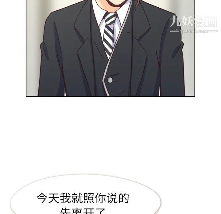 郑主任为何这样 第80话 第87页