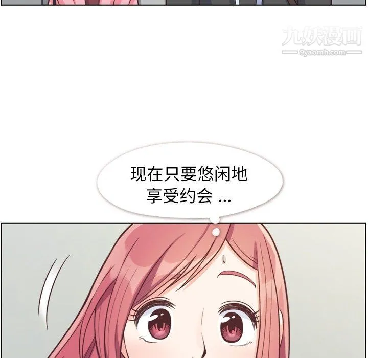 郑主任为何这样 第80话 第51页