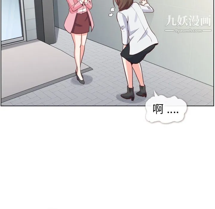 郑主任为何这样 第80话 第30页