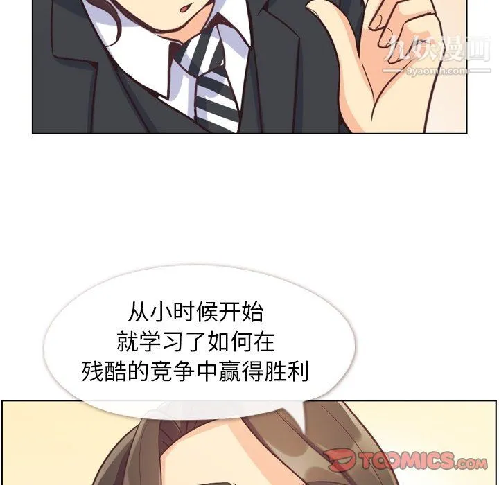 郑主任为何这样 第80话 第74页