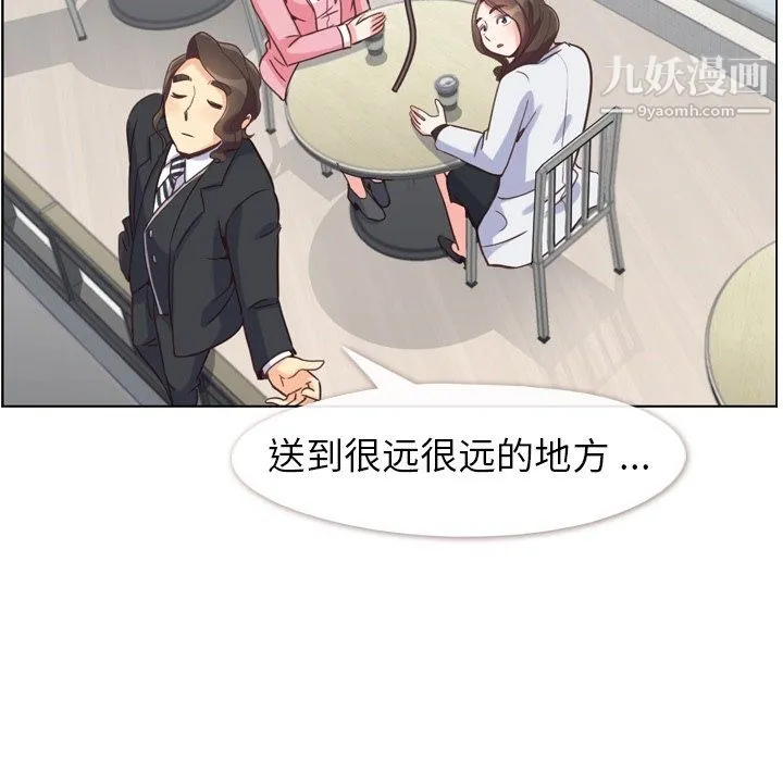 郑主任为何这样 第80话 第6页