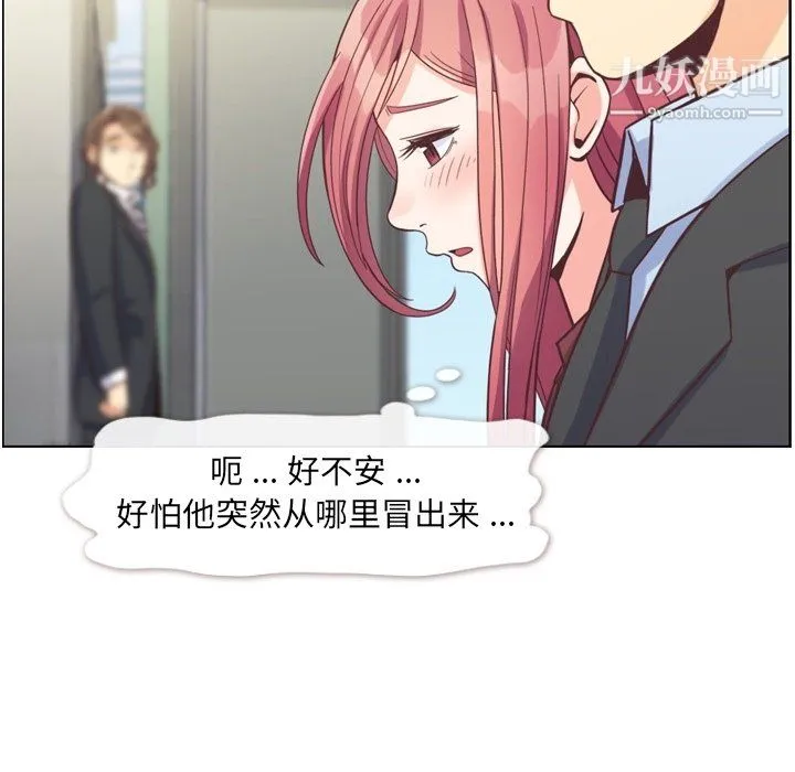 郑主任为何这样 第80话 第39页