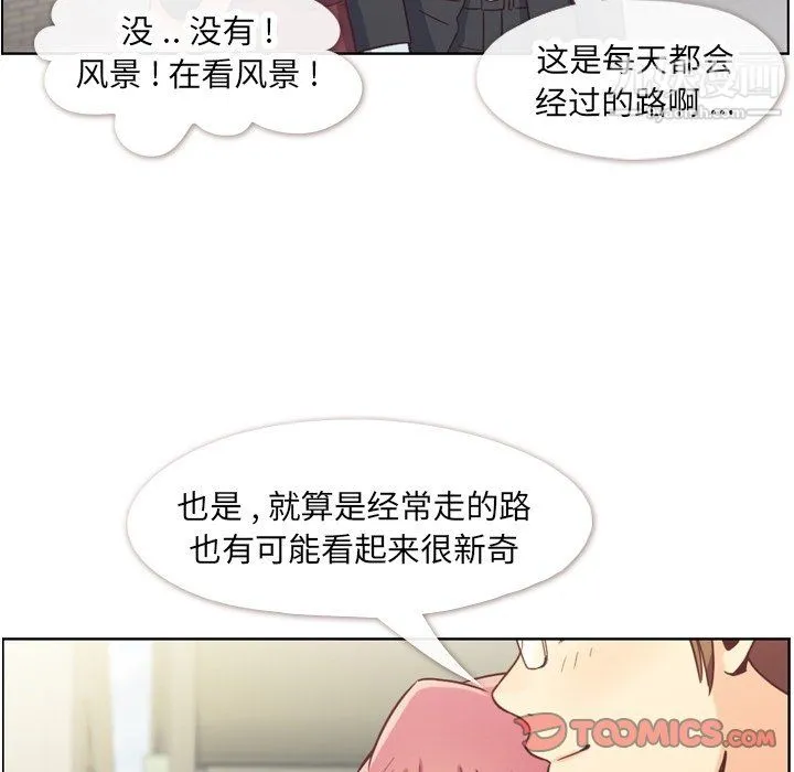 郑主任为何这样 第80话 第38页