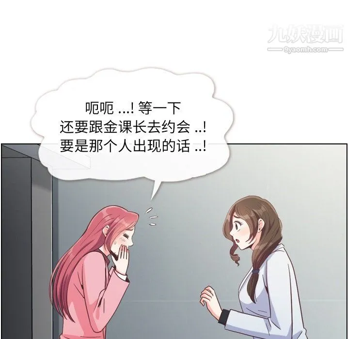 郑主任为何这样 第80话 第32页