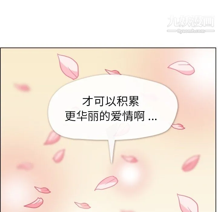 郑主任为何这样 第80话 第13页