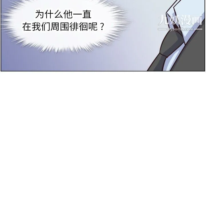 郑主任为何这样 第80话 第117页