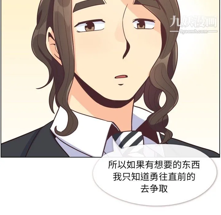 郑主任为何这样 第80话 第75页