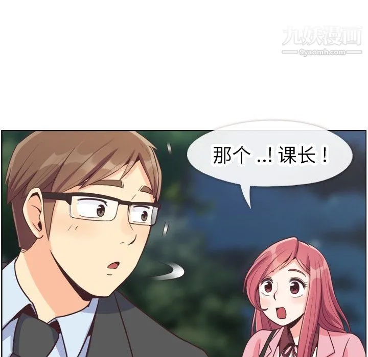 郑主任为何这样 第80话 第100页