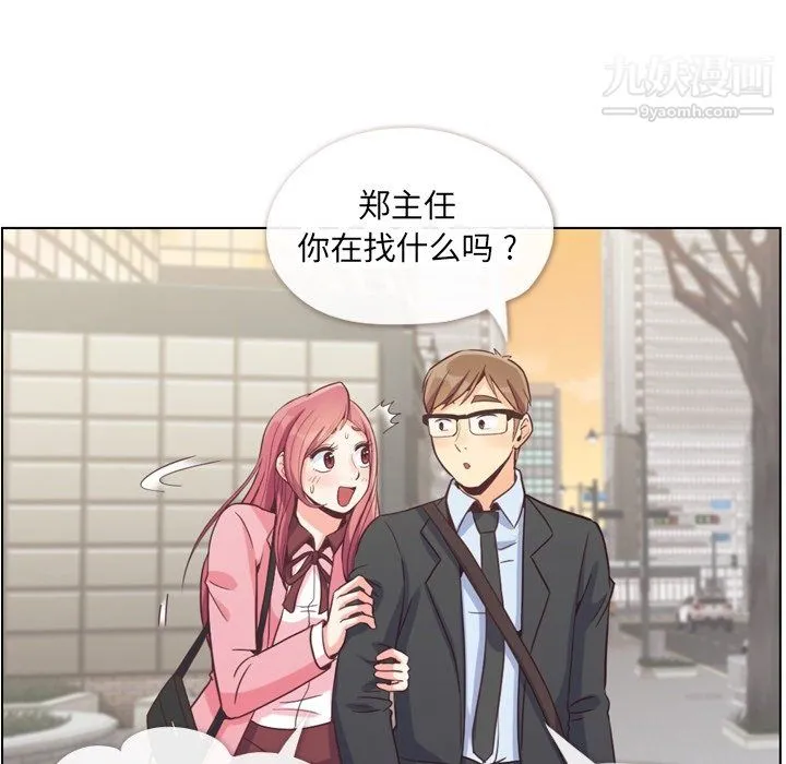 郑主任为何这样 第80话 第37页