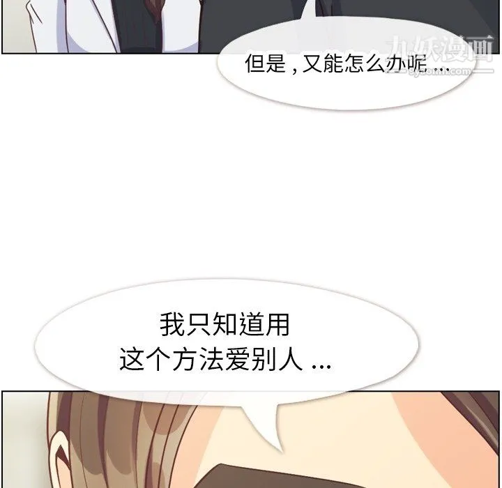 郑主任为何这样 第80话 第77页