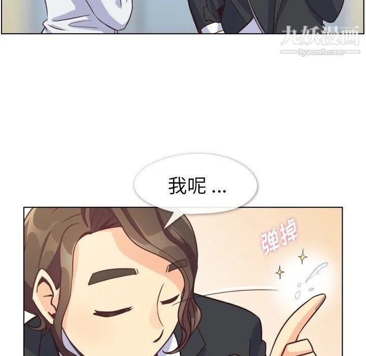 郑主任为何这样 第80话 第73页