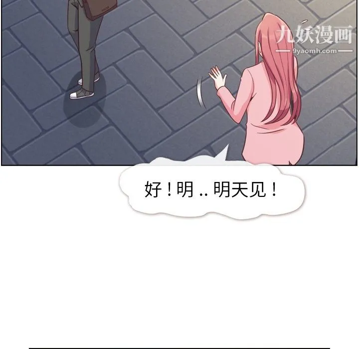 郑主任为何这样 第80话 第97页
