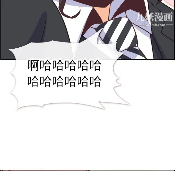 郑主任为何这样 第80话 第17页