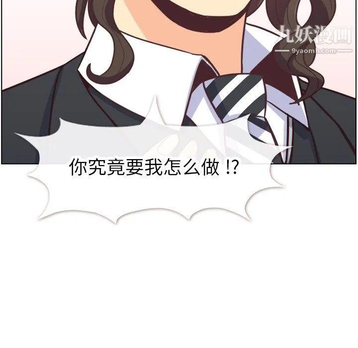 郑主任为何这样 第80话 第83页