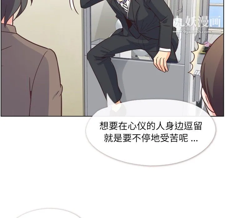 郑主任为何这样 第80话 第67页