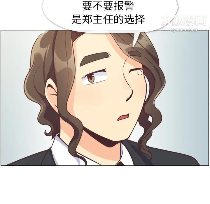 郑主任为何这样 第80话 第71页