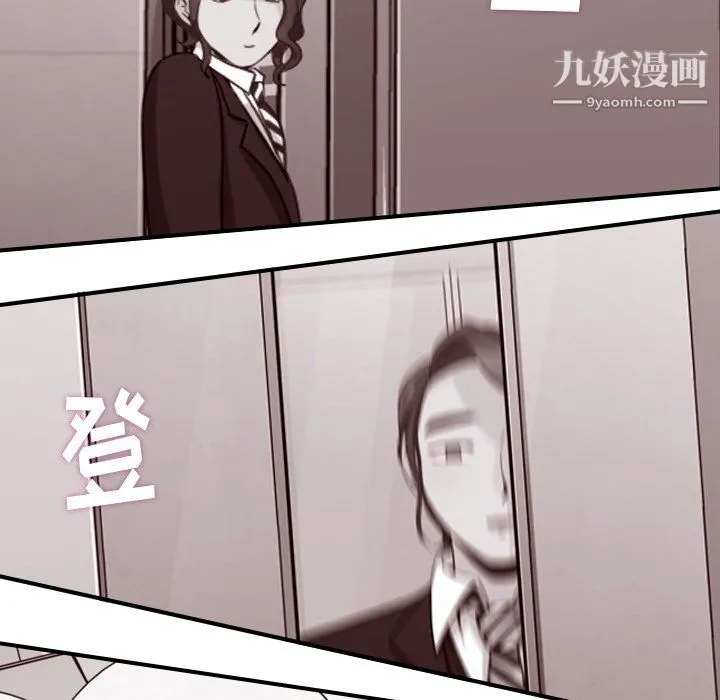郑主任为何这样 第80话 第114页