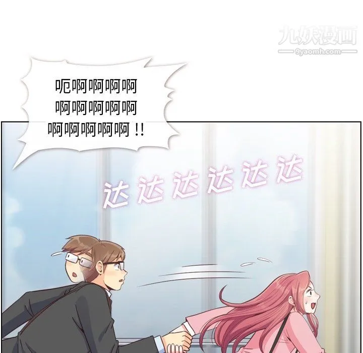郑主任为何这样 第80话 第65页