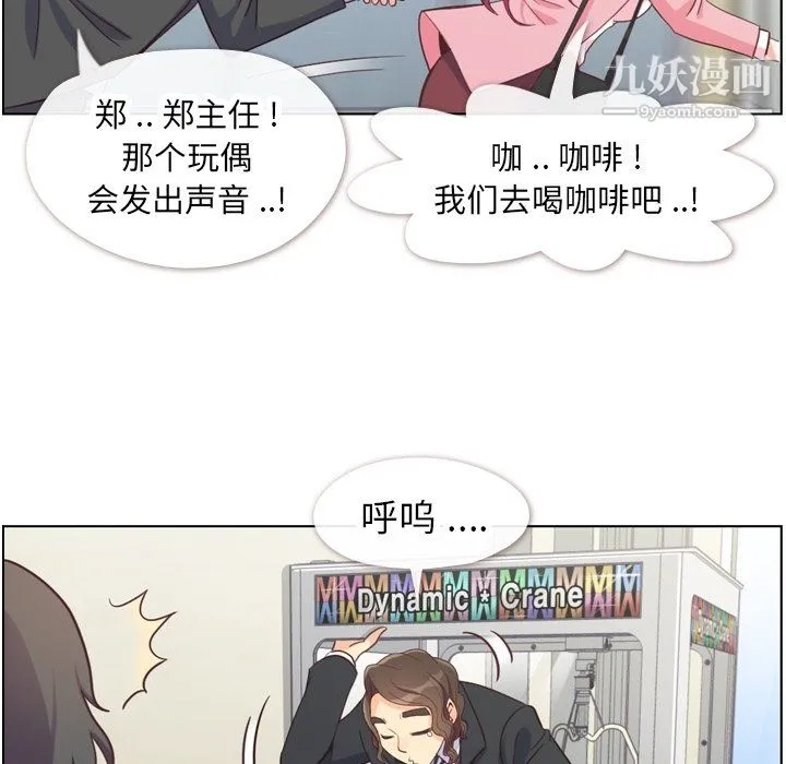 郑主任为何这样 第80话 第66页