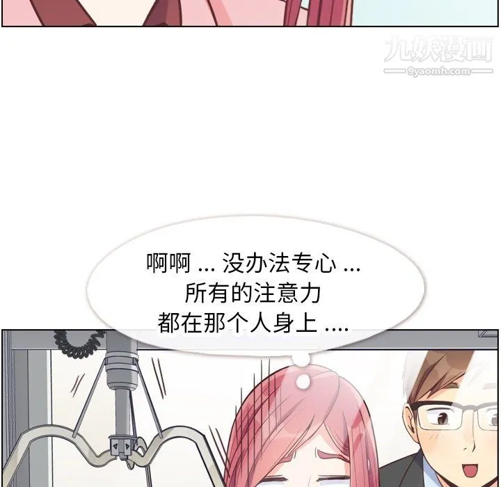 郑主任为何这样 第80话 第57页